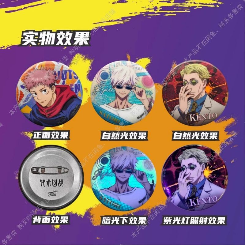 Kayou Jujutsu Kaisen Badge Bli - огляд і ціна Anime Merchandise For Kids