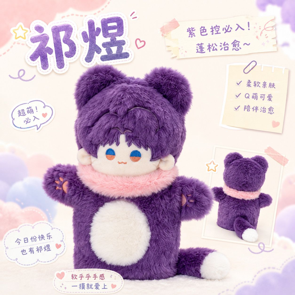 20cm Anime  Love and Deepspace - огляд і ціна Plush Doll Anime