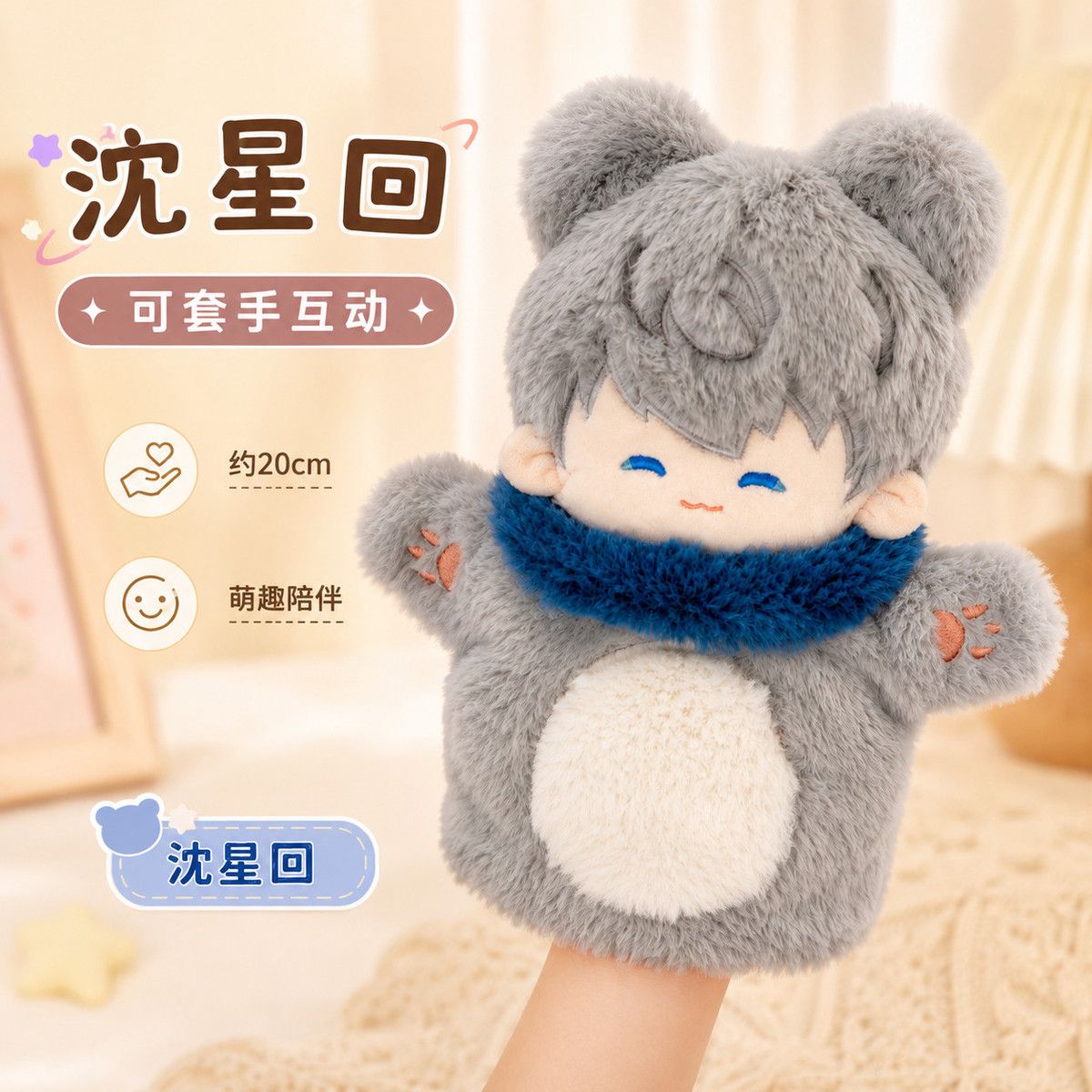 20cm Anime  Love and Deepspace - огляд і ціна Plush Doll Anime