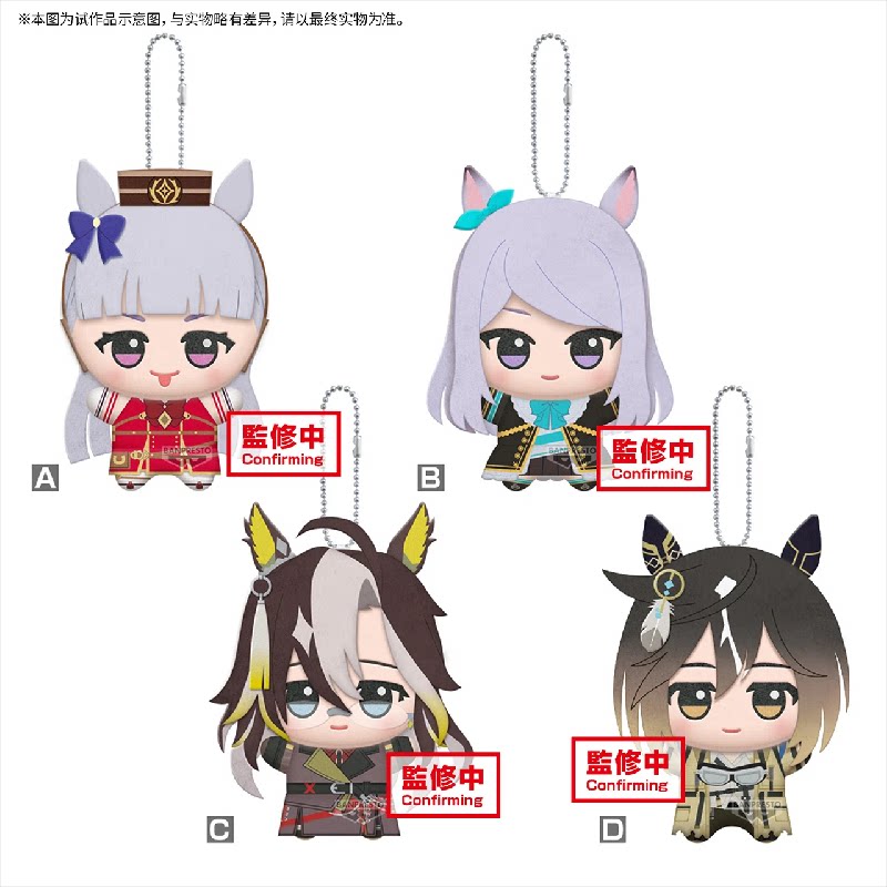 11cm Pretty Derby Gold Ship Me - огляд і ціна Plush Doll Anime