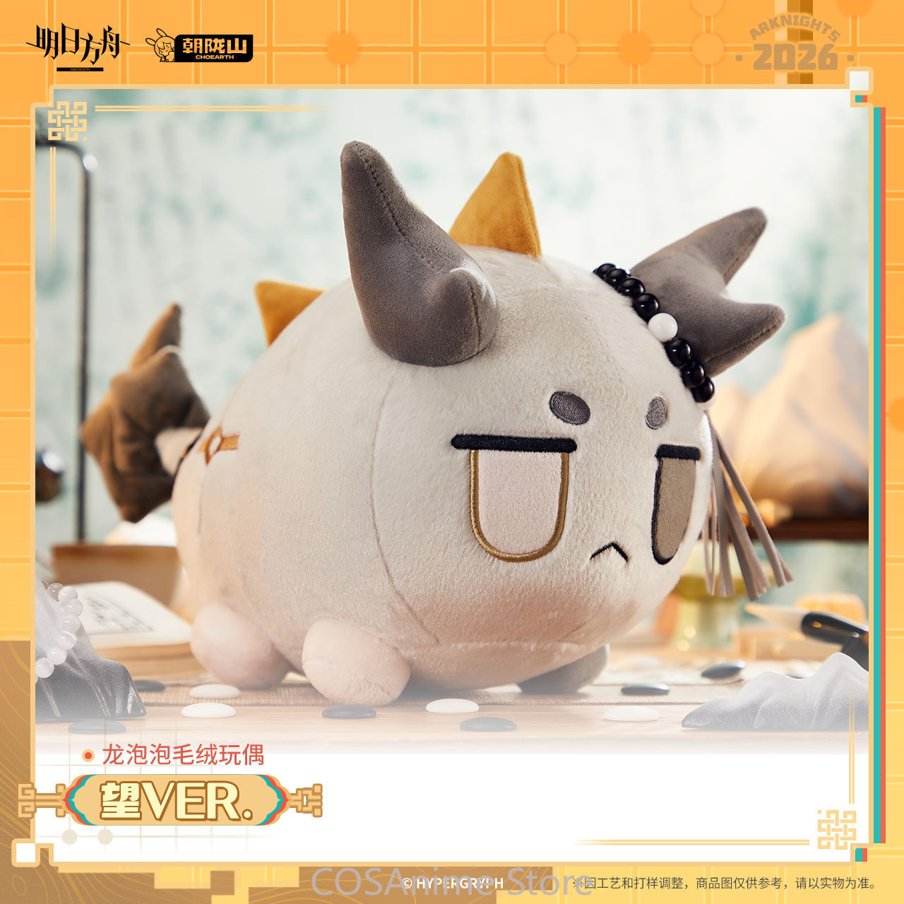 Official Arknights Wang VER. D - огляд і ціна Official Merchandise Anime